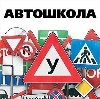 Автошколы в Владикавказе