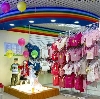 Детские магазины в Владикавказе