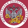 Налоговые инспекции, службы в Владикавказе