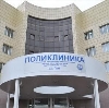 Поликлиники в Владикавказе